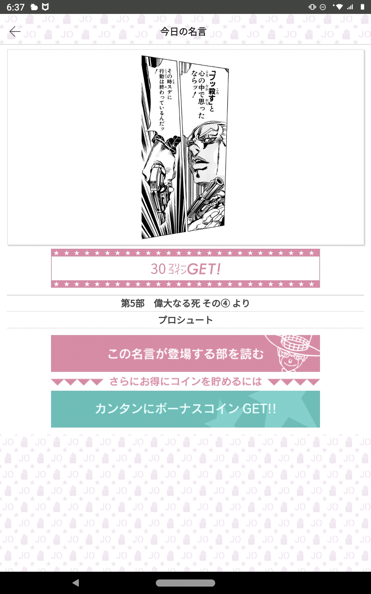 ぶっ殺すと心で思ったなら サムケンのジョジョブログ バーサス! ぶっ殺すと心で思ったなら サムケンのジョジョブログ バーサス!